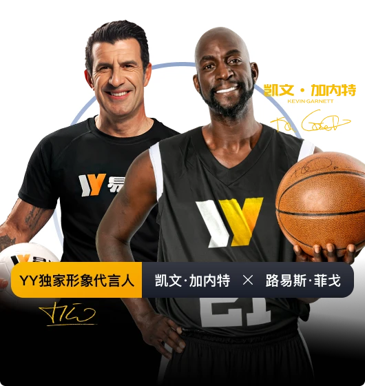 易游体育品牌主题图片